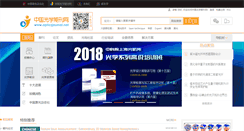 Desktop Screenshot of opticsjournal.net